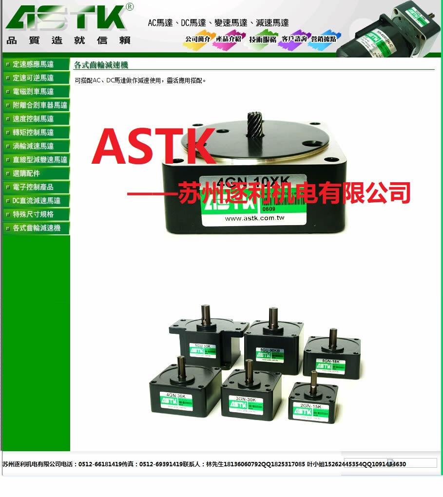臺灣ASTK減速機馬達(dá)5IK150A-TF