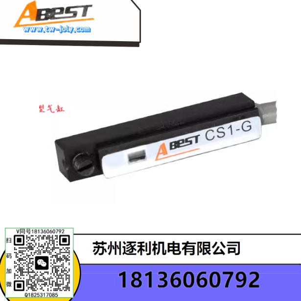 ABEST氣缸磁感應開關傳感器磁性開關CS1-S/CS1-F/CS1-U/CS1-J/G/M