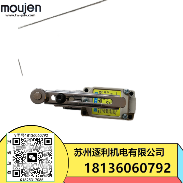 茂仁moujen限位開關 MJ-7101 MJ-7102 MJ-7103 MJ-7104