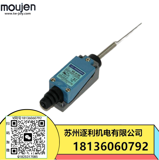 moujen茂仁ME-8108 ME8104 8107 81122 8111 81669行程限位開關