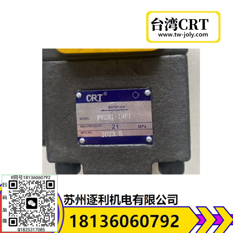 臺(tái)灣CRT葉片泵，柱塞泵，電磁閥