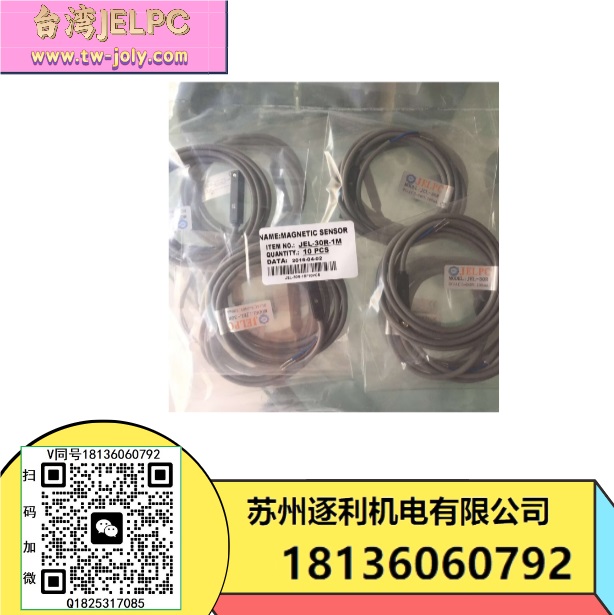 JELPC磁性開(kāi)關(guān),氣缸傳感器，磁簧開(kāi)關(guān),感應(yīng)開(kāi)關(guān)
