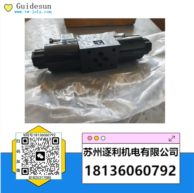 GUIDESUN電磁換向閥，減壓閥，溢流閥，變量葉片泵